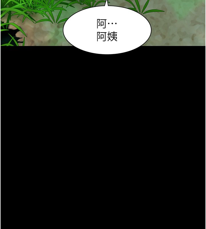 [Manhwa] Stepmother's scent Plot, mature woman wife#[193P]-150