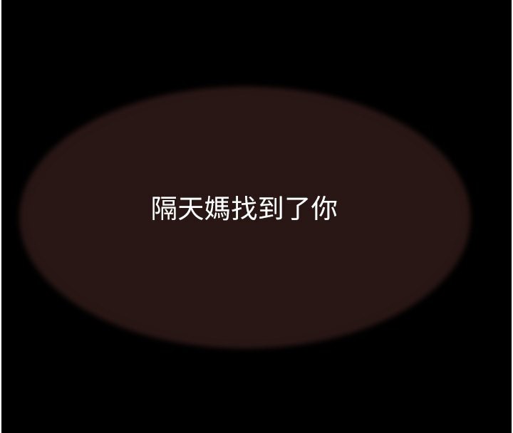 [Manhwa] Stepmother's scent Plot, mature woman wife#[193P]-151