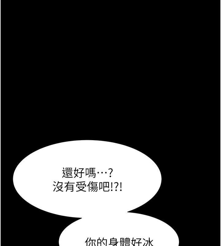 [Manhwa] Stepmother's scent Plot, mature woman wife#[193P]-152