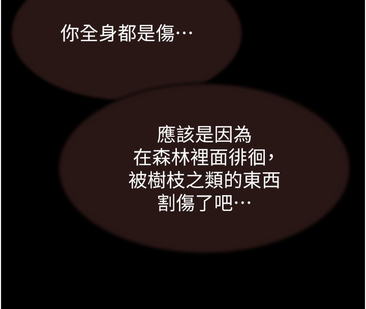 [Manhwa] Stepmother's scent Plot, mature woman wife#[193P]-155