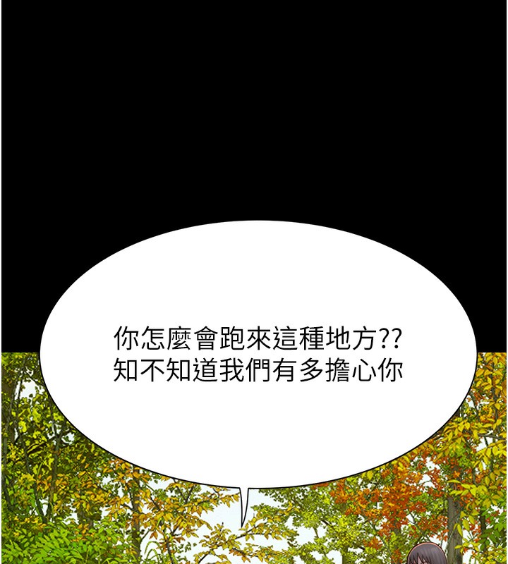 [Manhwa] Stepmother's scent Plot, mature woman wife#[193P]-156
