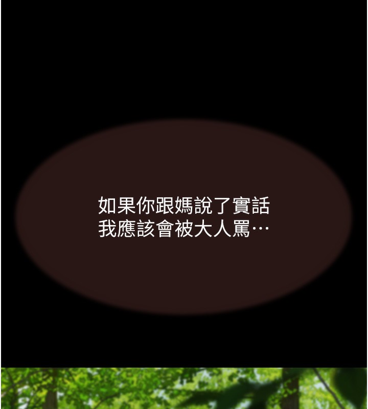 [Manhwa] Stepmother's scent Plot, mature woman wife#[193P]-159