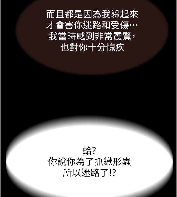 [Manhwa] Stepmother's scent Plot, mature woman wife#[193P]-161