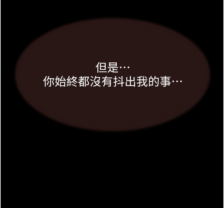 [Manhwa] Stepmother's scent Plot, mature woman wife#[193P]-164