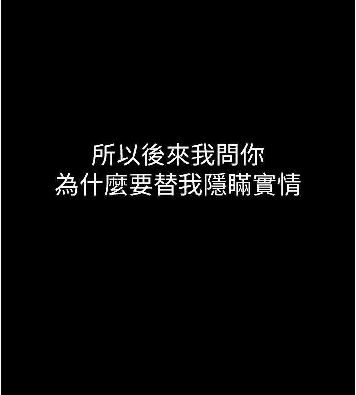 [Manhwa] Stepmother's scent Plot, mature woman wife#[193P]-165