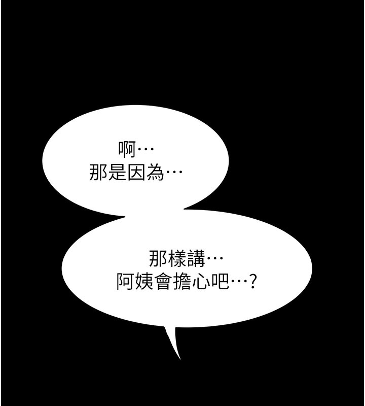 [Manhwa] Stepmother's scent Plot, mature woman wife#[193P]-171