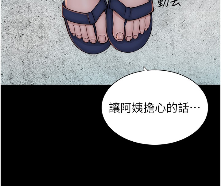 [Manhwa] Stepmother's scent Plot, mature woman wife#[193P]-174