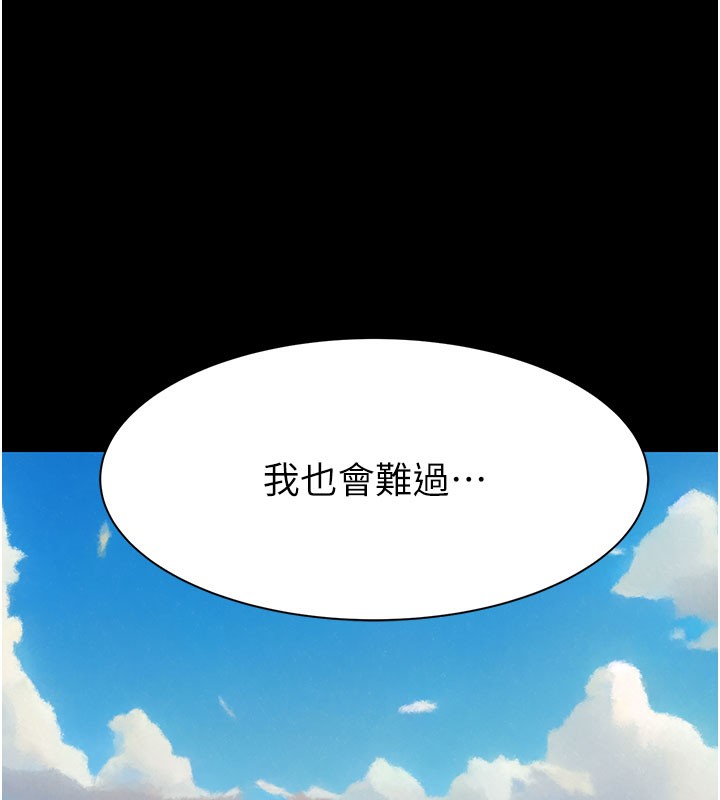 [Manhwa] Stepmother's scent Plot, mature woman wife#[193P]-175