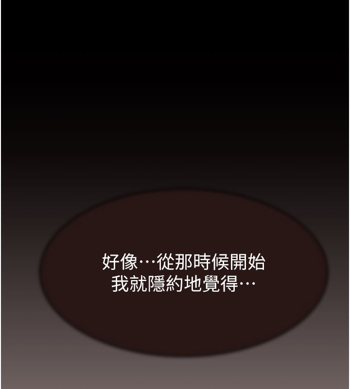 [Manhwa] Stepmother's scent Plot, mature woman wife#[193P]-177