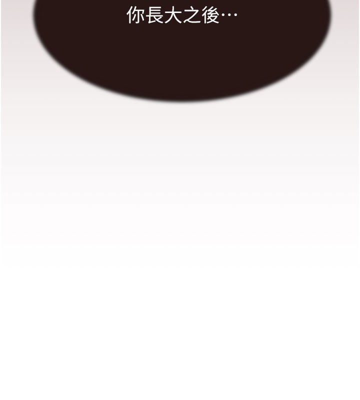 [Manhwa] Stepmother's scent Plot, mature woman wife#[193P]-179