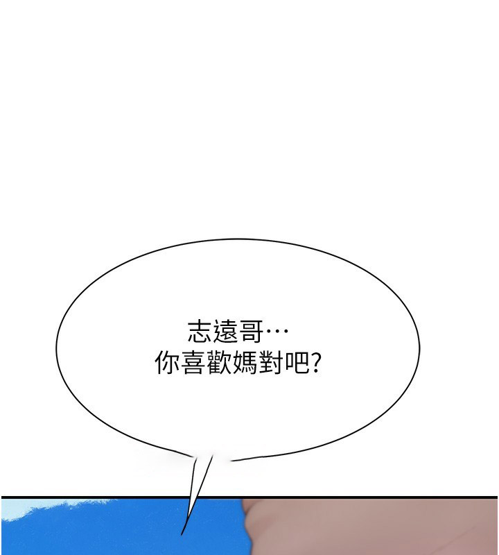 [Manhwa] Stepmother's scent Plot, mature woman wife#[193P]-182