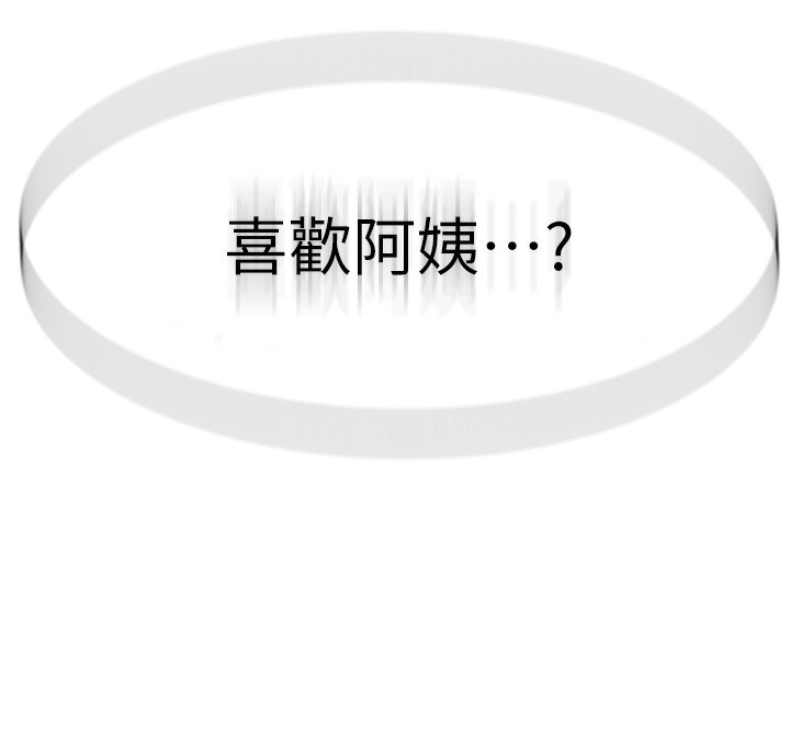 [Manhwa] Stepmother's scent Plot, mature woman wife#[193P]-186