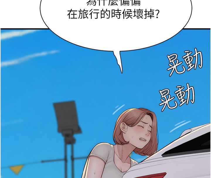 [Manhwa] Stepmother's scent Plot, mature woman wife#[193P]-190