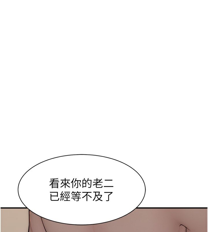 [Manhwa] Stepmother's scent Plot, mature woman wife#[193P]-44