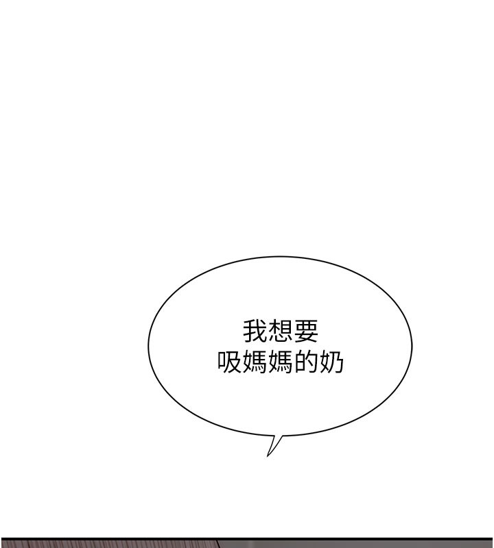 [Manhwa] Stepmother's scent Plot, mature woman wife#[193P]-51