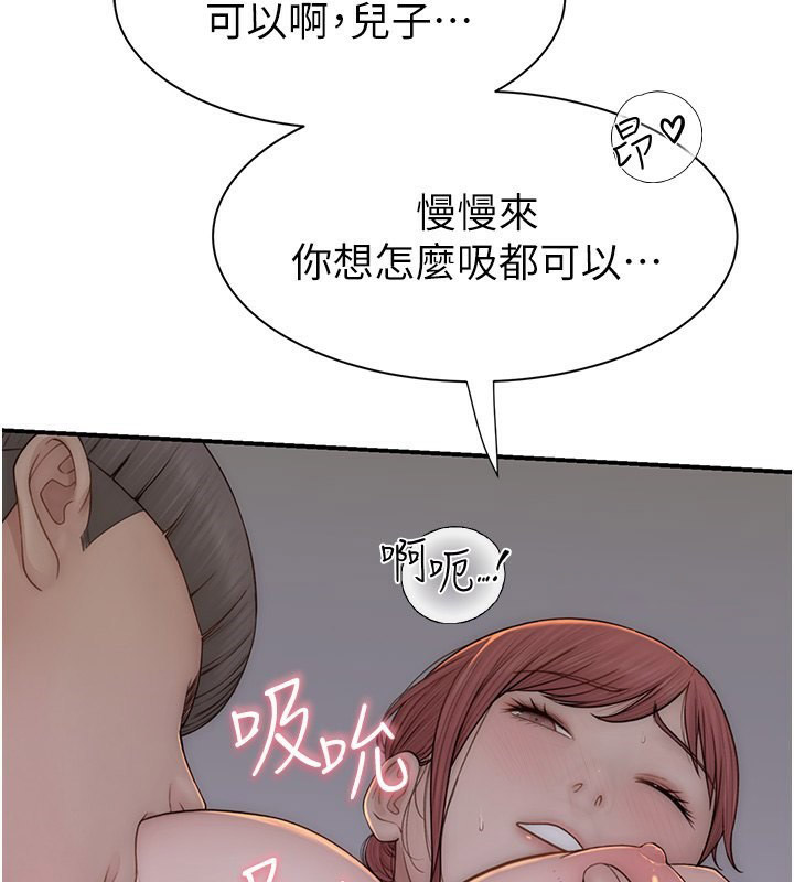 [Manhwa] Stepmother's scent Plot, mature woman wife#[193P]-56