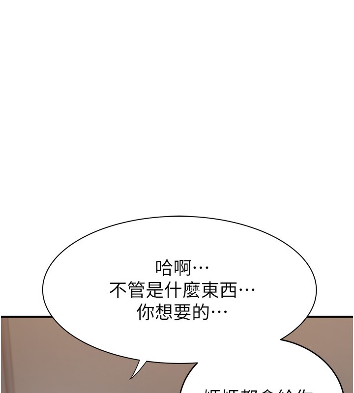 [Manhwa] Stepmother's scent Plot, mature woman wife#[193P]-58