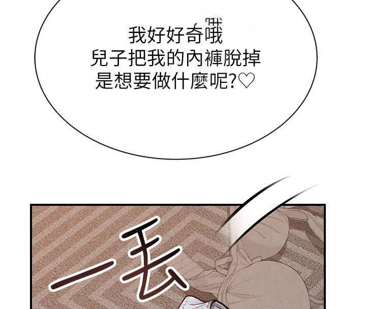 [Manhwa] Stepmother's scent Plot, mature woman wife#[193P]-70