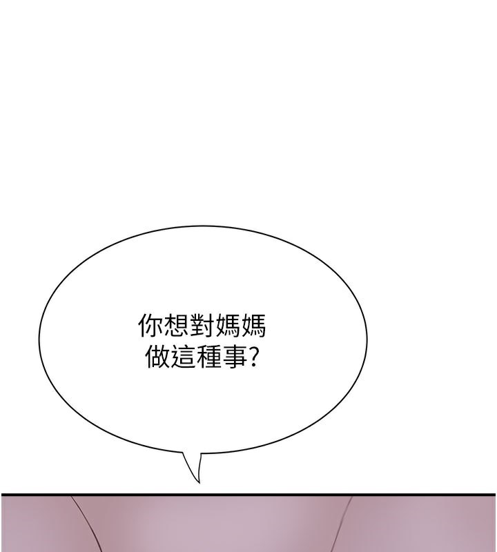[Manhwa] Stepmother's scent Plot, mature woman wife#[193P]-73