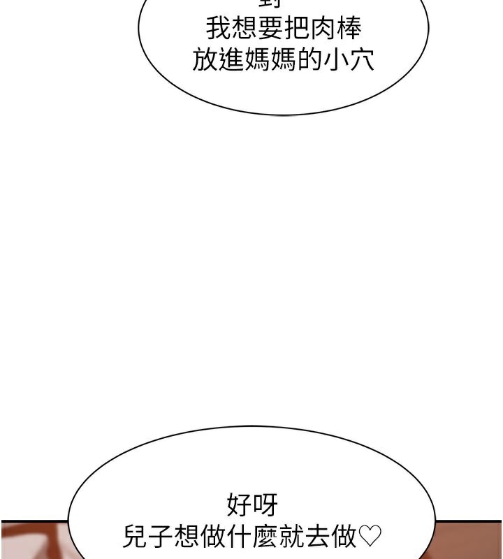 [Manhwa] Stepmother's scent Plot, mature woman wife#[193P]-75