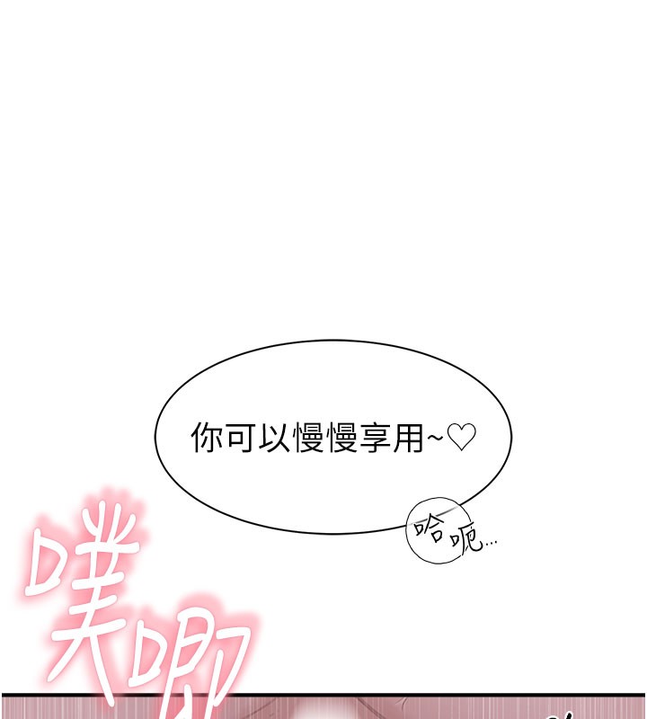 [Manhwa] Stepmother's scent Plot, mature woman wife#[193P]-85