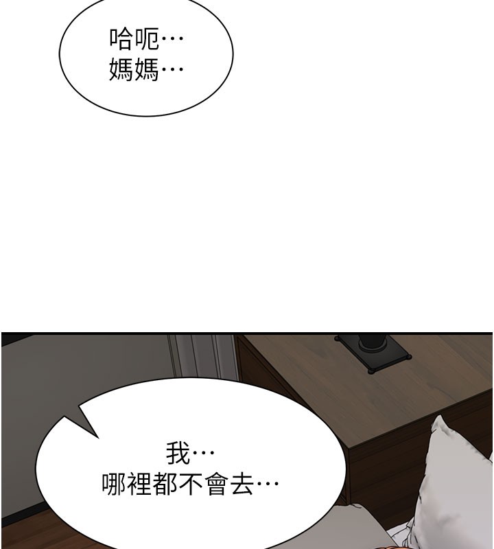 [Manhwa] Stepmother's scent Plot, mature woman wife#[193P]-87
