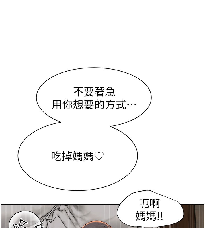 [Manhwa] Stepmother's scent Plot, mature woman wife#[193P]-91