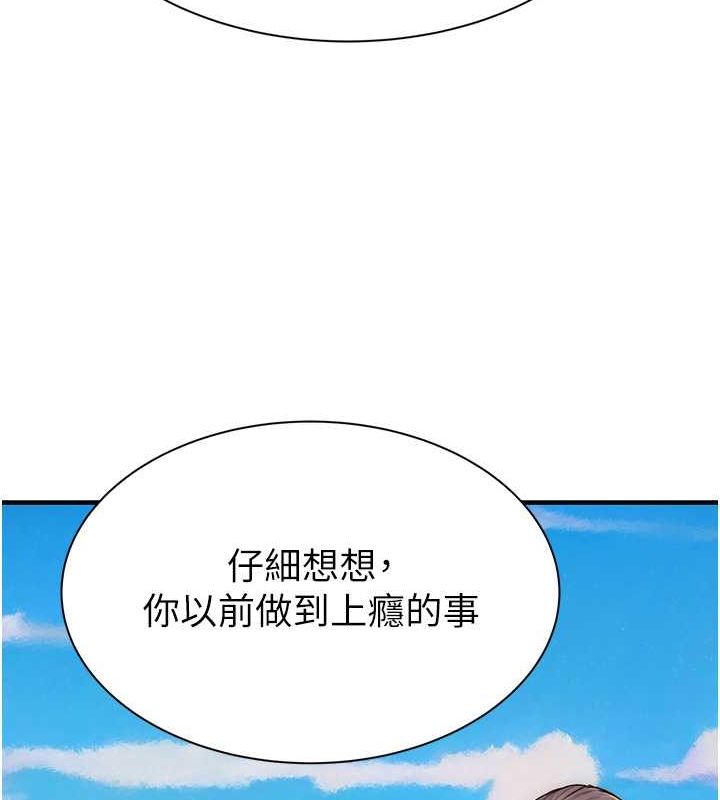 [Manhwa] Stepmother's scent Plot, mature woman wife#[159P]-10