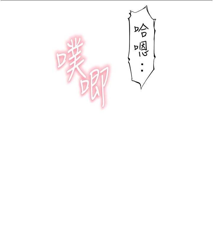 [Manhwa] Stepmother's scent Plot, mature woman wife#[159P]-120