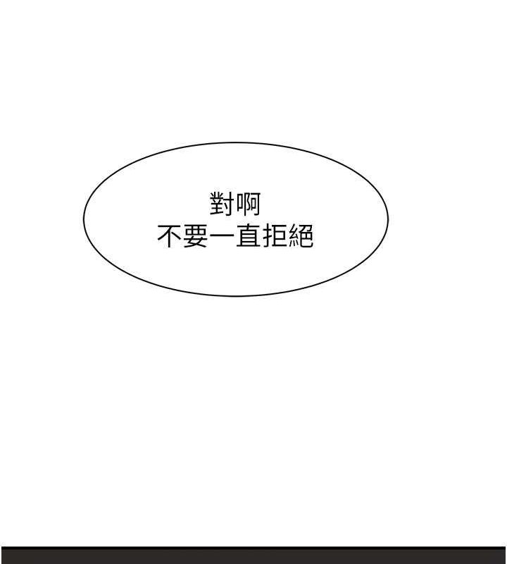 [Manhwa] Stepmother's scent Plot, mature woman wife#[159P]-133