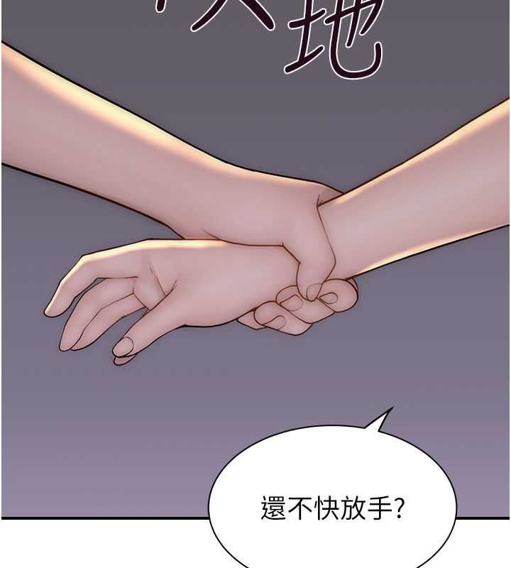 [Manhwa] Stepmother's scent Plot, mature woman wife#[159P]-143