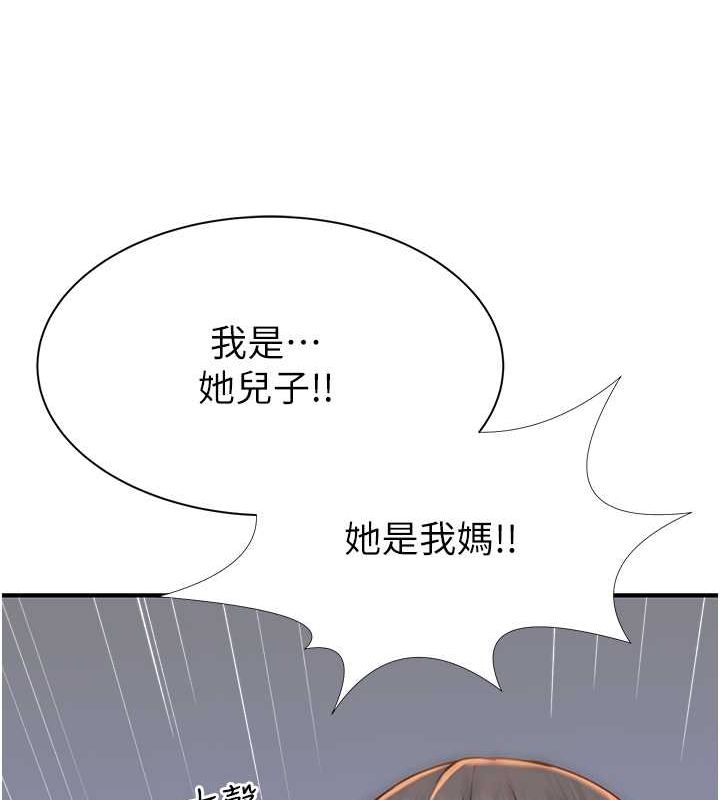 [Manhwa] Stepmother's scent Plot, mature woman wife#[159P]-150