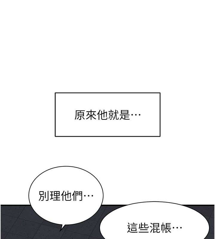 [Manhwa] Stepmother's scent Plot, mature woman wife#[159P]-155