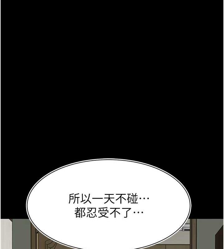 [Manhwa] Stepmother's scent Plot, mature woman wife#[159P]-17