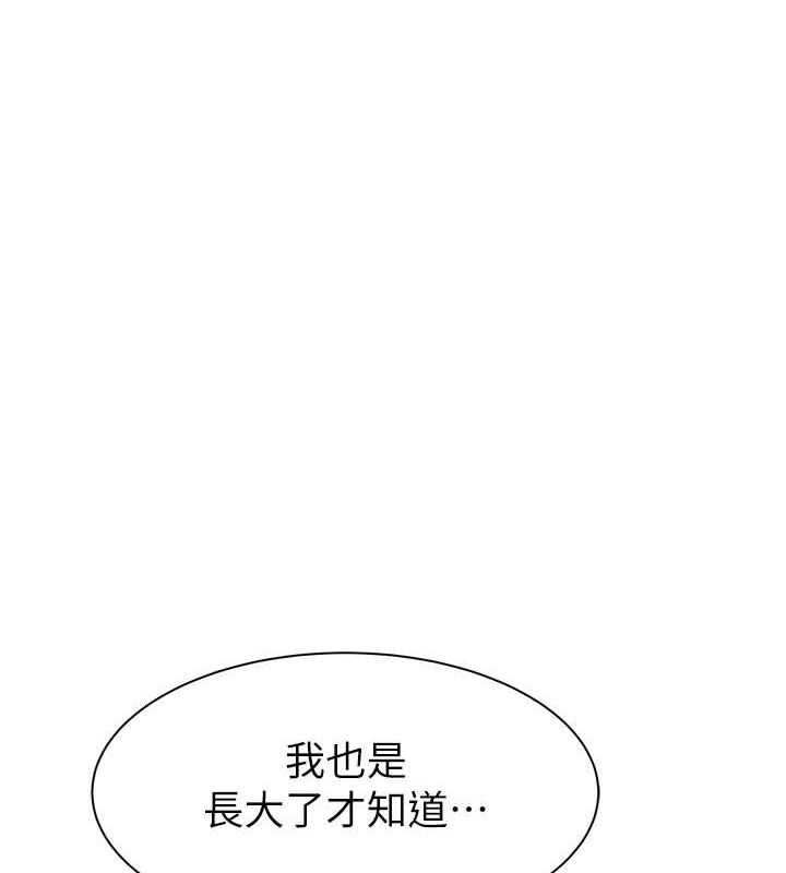 [Manhwa] Stepmother's scent Plot, mature woman wife#[159P]-22