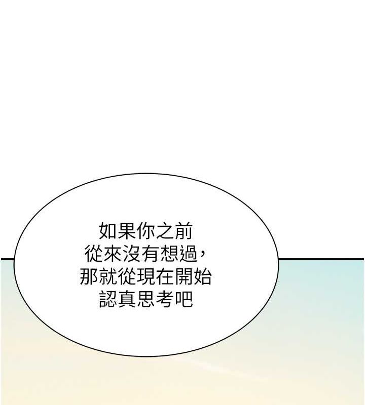 [Manhwa] Stepmother's scent Plot, mature woman wife#[159P]-25