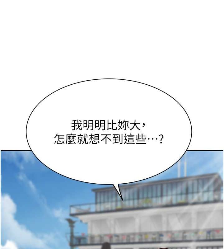 [Manhwa] Stepmother's scent Plot, mature woman wife#[159P]-30