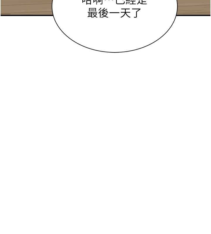 [Manhwa] Stepmother's scent Plot, mature woman wife#[159P]-37