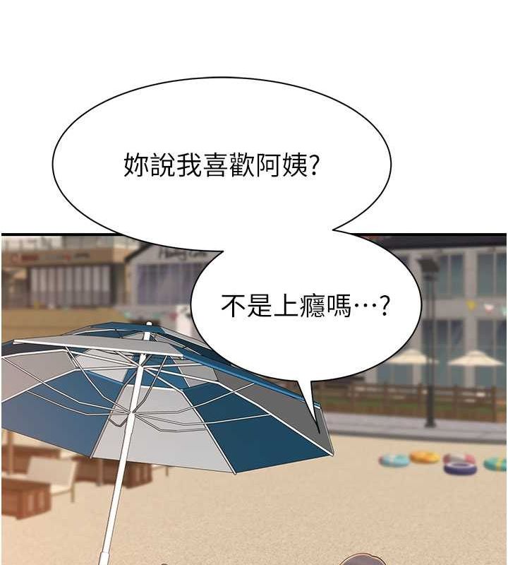 [Manhwa] Stepmother's scent Plot, mature woman wife#[159P]-4