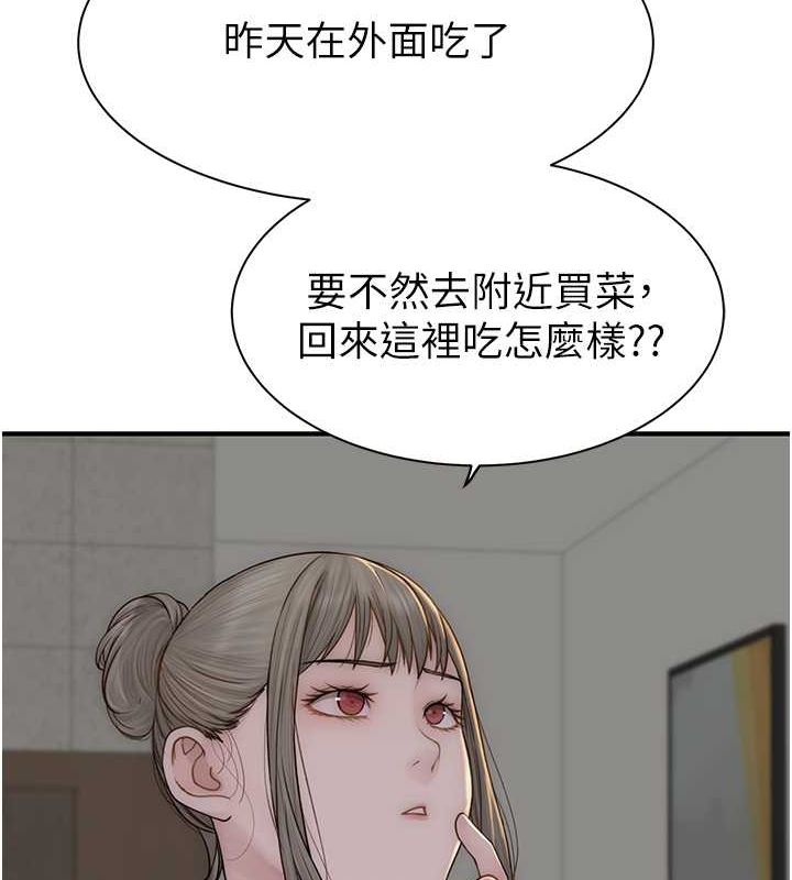 [Manhwa] Stepmother's scent Plot, mature woman wife#[159P]-44