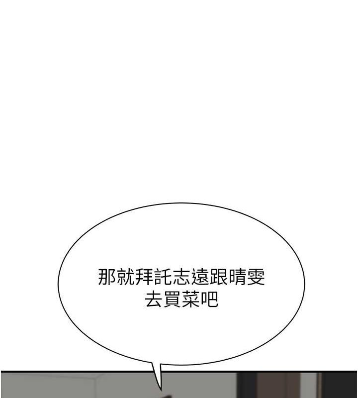 [Manhwa] Stepmother's scent Plot, mature woman wife#[159P]-46