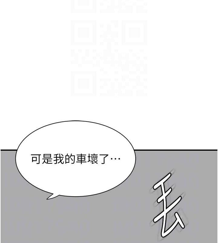 [Manhwa] Stepmother's scent Plot, mature woman wife#[159P]-51