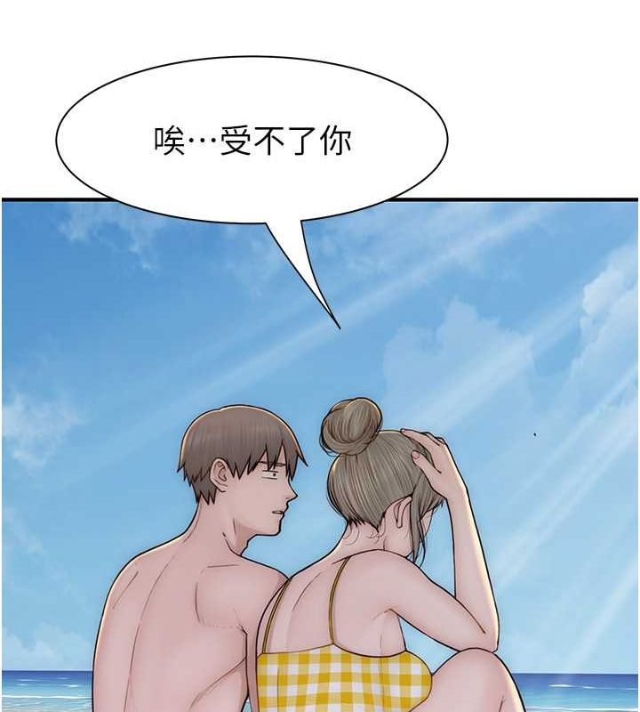 [Manhwa] Stepmother's scent Plot, mature woman wife#[159P]-8