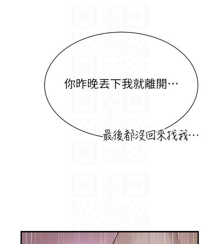 [Manhwa] Stepmother's scent Plot, mature woman wife#[159P]-84