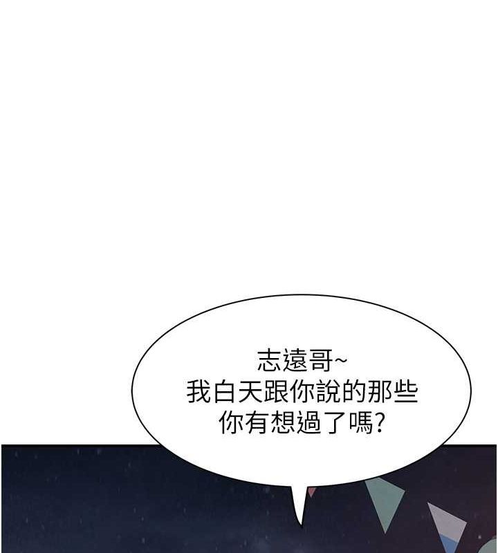 [韩国漫画] 继母的香味 剧情,熟女人妻#[169P]-58