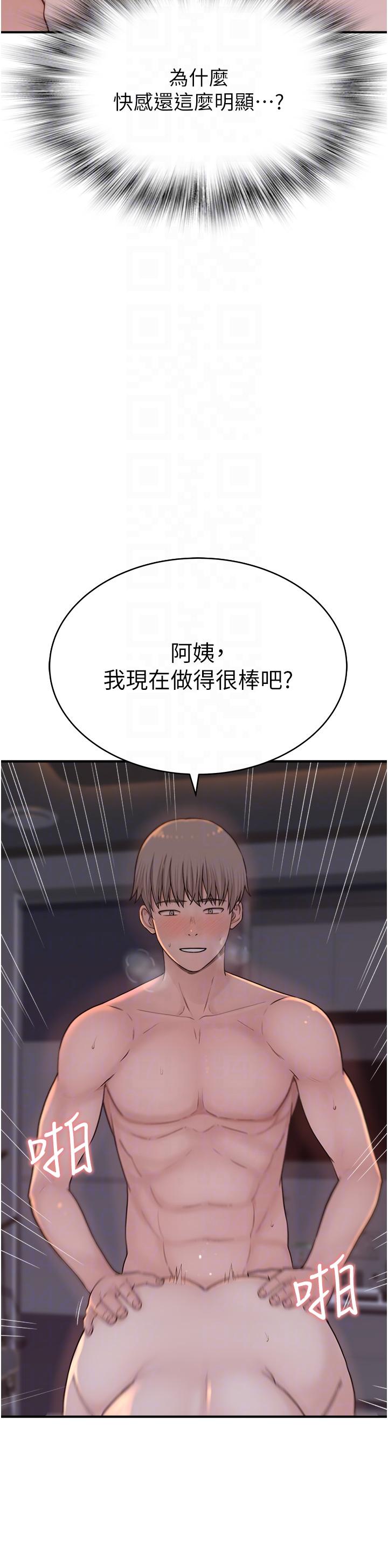 [Manhwa] Stepmother's scent Plot, mature woman wife#[71P]-14