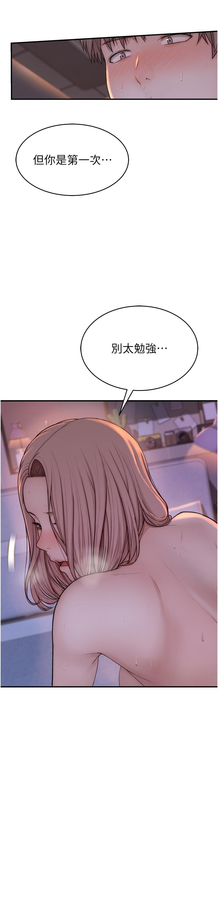 [Manhwa] Stepmother's scent Plot, mature woman wife#[71P]-16