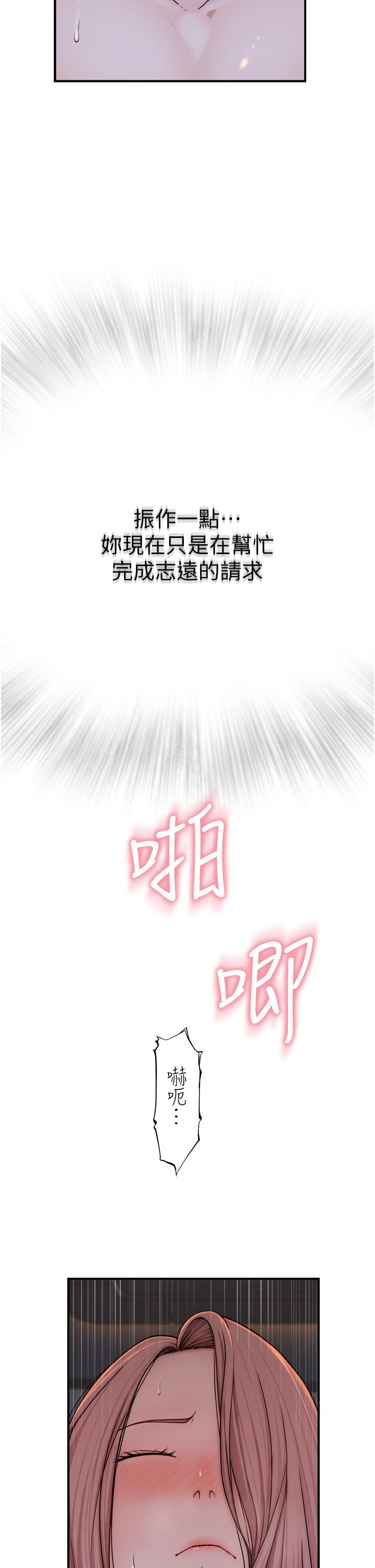 [Manhwa] Stepmother's scent Plot, mature woman wife#[71P]-27