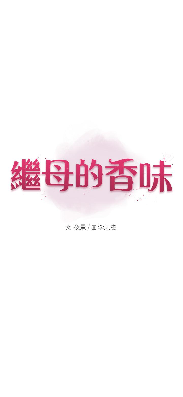 [Manhwa] Stepmother's scent Plot, mature woman wife#[71P]-5