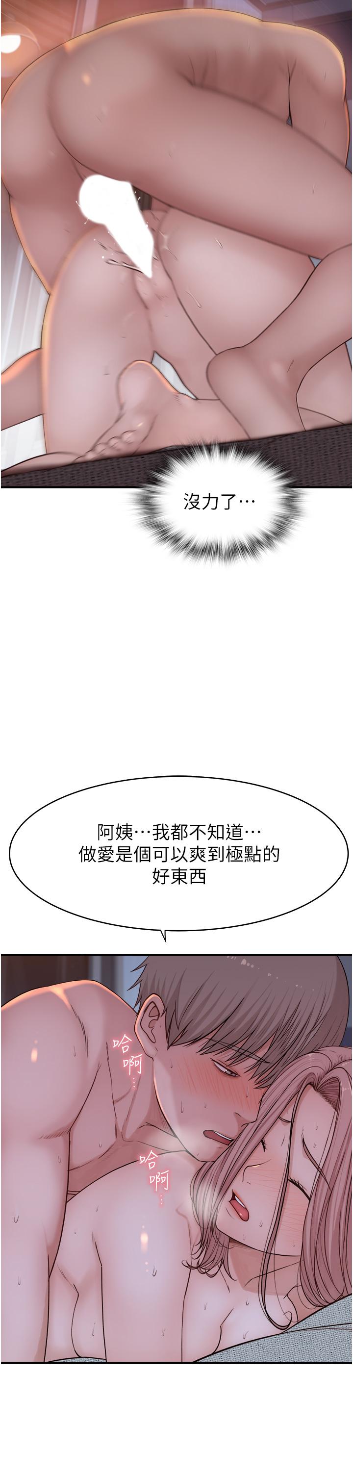 [Manhwa] Stepmother's scent Plot, mature woman wife#[71P]-51